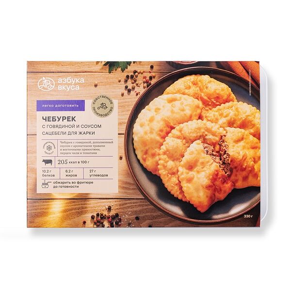 Чебурек с говядиной и соусом Сацебели для жарки замороженный 330 г