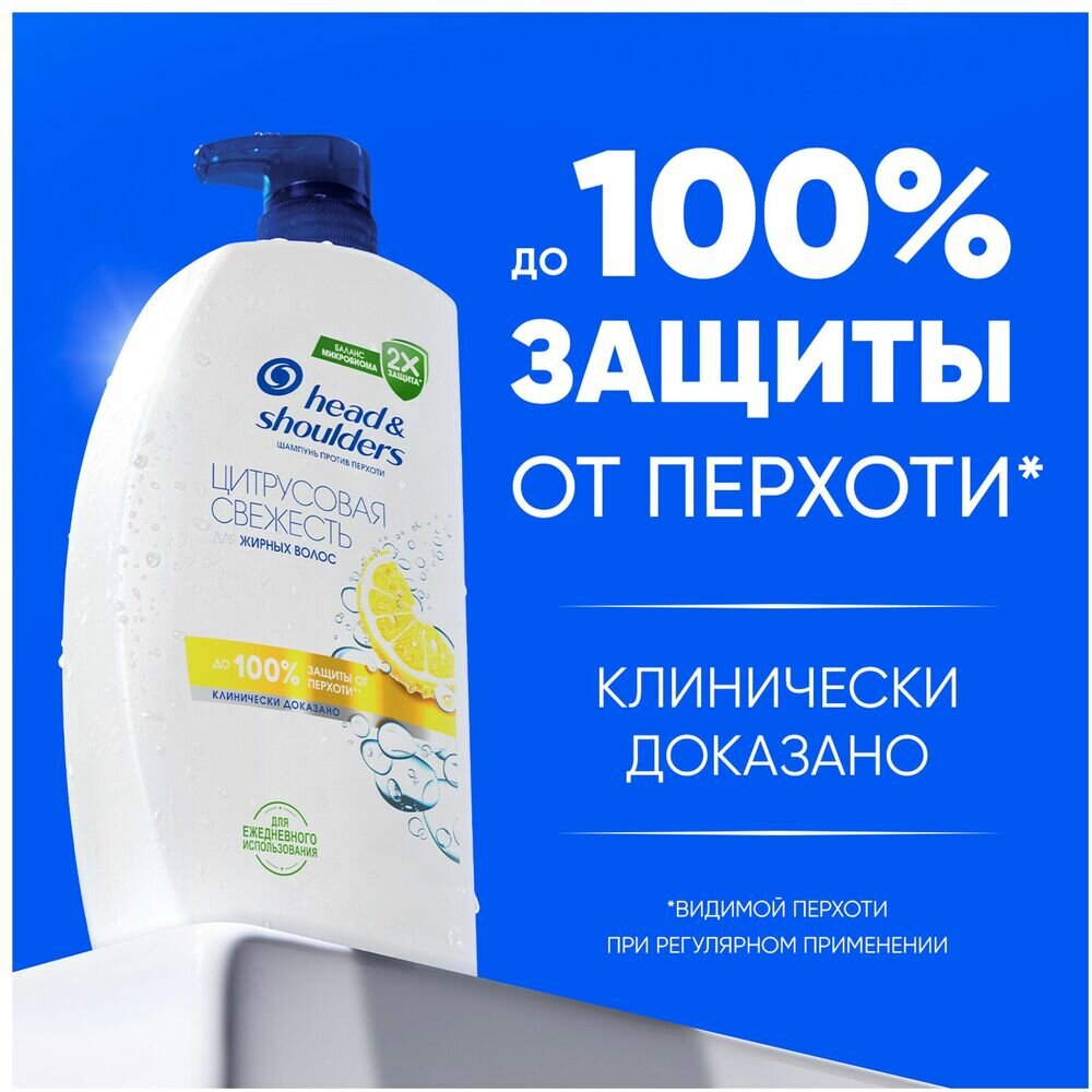 

Шампунь Head&Shoulders Цитрусовая свежесть, 1 л