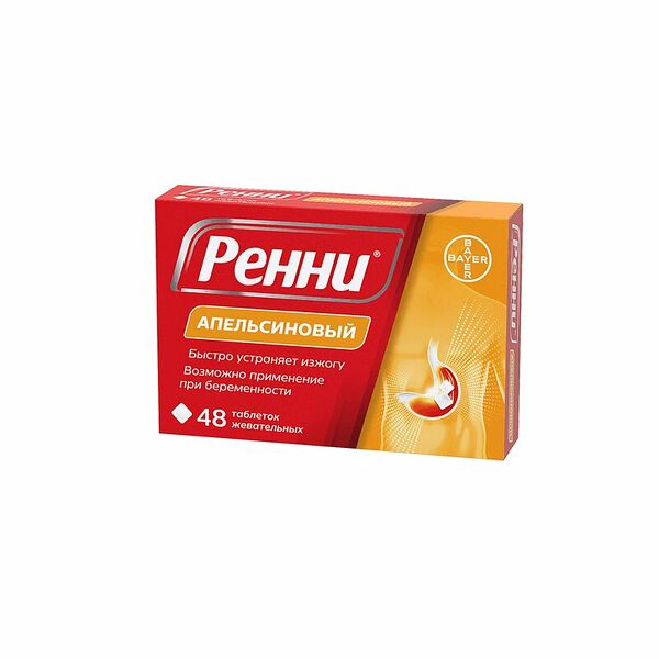 Ренни таблетки апельсин 48 шт