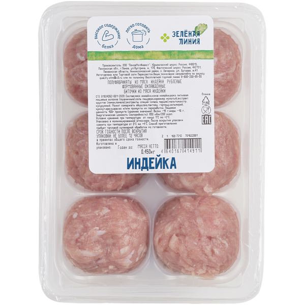 Биточки из мяса индейки Зелёная Линия охлаждённые, 450г