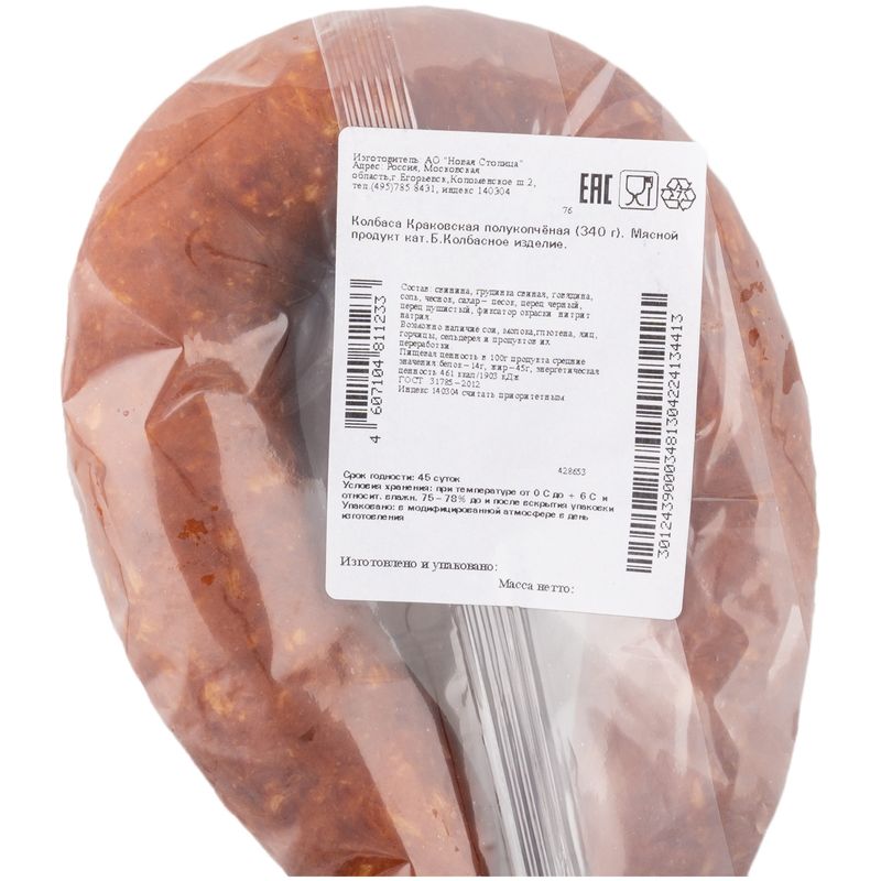

Колбаса полукопченая Егорьевская КГФ Краковская 340 г