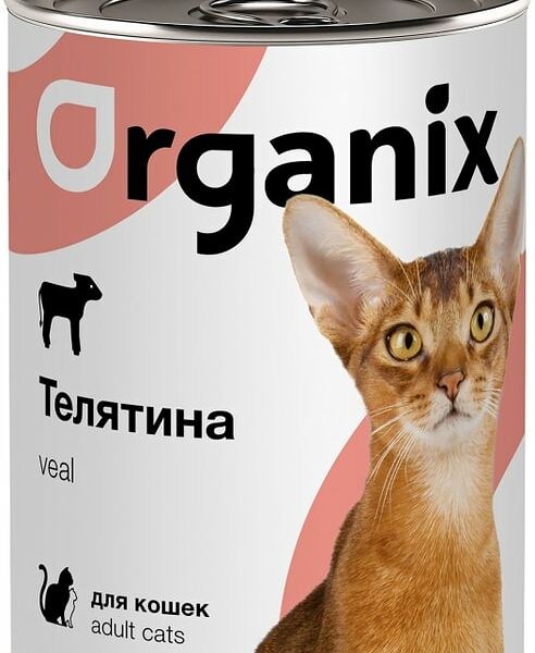 Влажный корм для кошек Organix с телятиной 410г