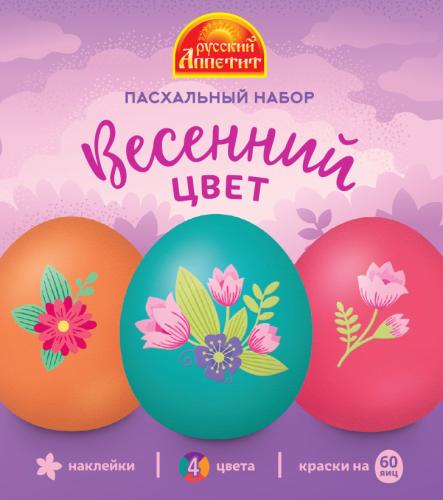 

Пасхальный набор Русский аппетит Весенний цвет 12 г
