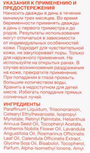 

Масло косметическое Bio-Oil для ухода за кожей 60 мл