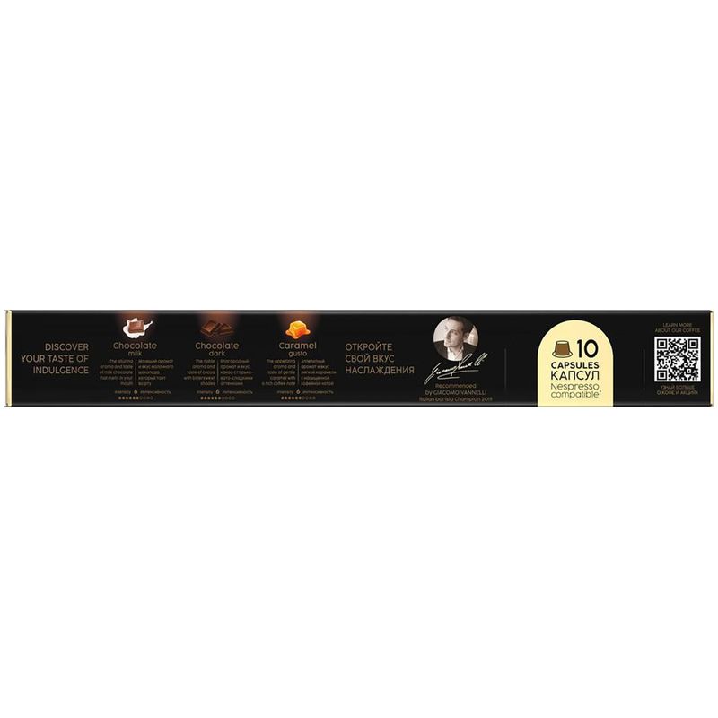 

Кофе в капсулах Coffesso Vanilla Gusto 10 шт