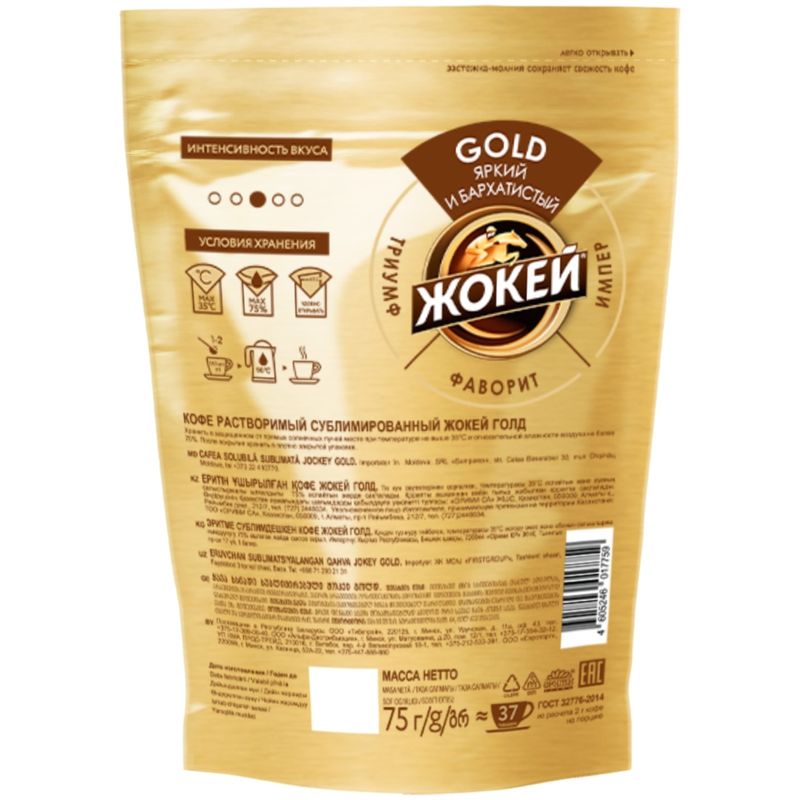 

Кофе растворимый Жокей Gold Арабика 75 г