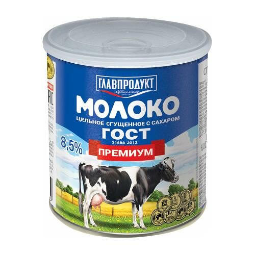 Молоко Главпродукт сгущенное цельное Премиум ГОСТ 8.5% 380 г