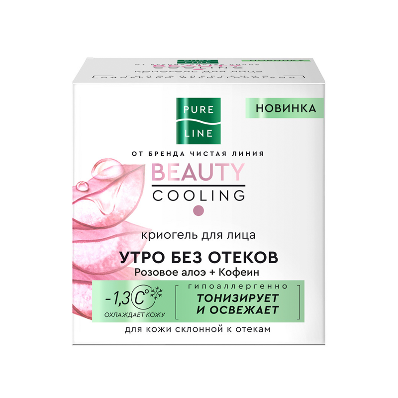 

Криогель для лица Чистая Линия Pure Line Beauty Perfector Утро без отеков, 45 мл