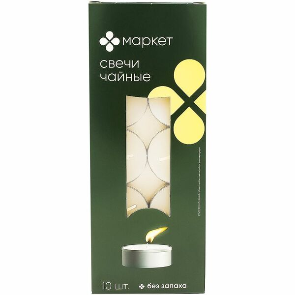 Свечи чайные без запаха Маркет, 10шт
