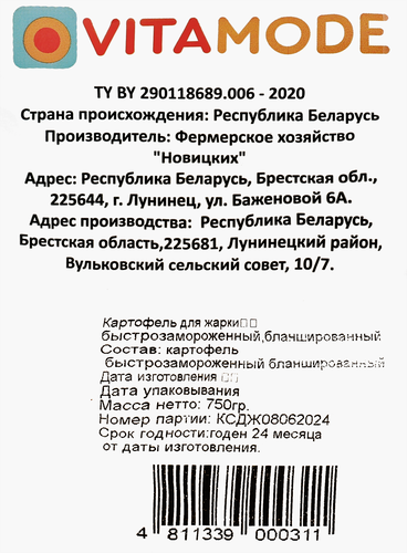 

Картофель для жарки быстрозамороженный Vitamode бланшированный 750 г
