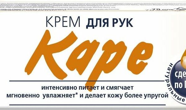 Крем для рук Сто рецептов красоты Каре