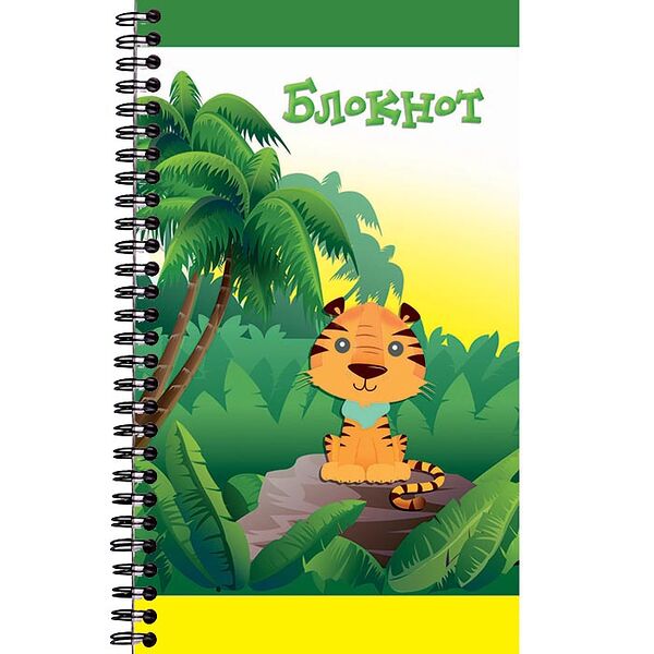 Блокнот Тигренок клетка спираль 22с70.1