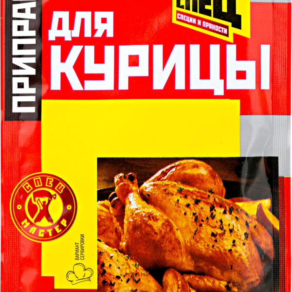 Приправа для курицы СПЕЦ