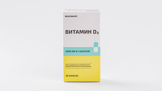 Витамин D3 2000 ме 30 капсул