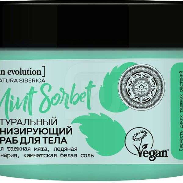 Скраб для тела N. Siberica Skin Evolution Mint Sorbet