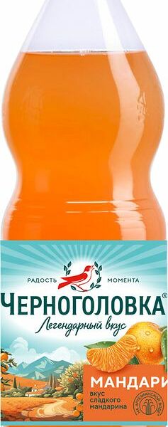 Напиток Черноголовка Мандарин газированный 2 л