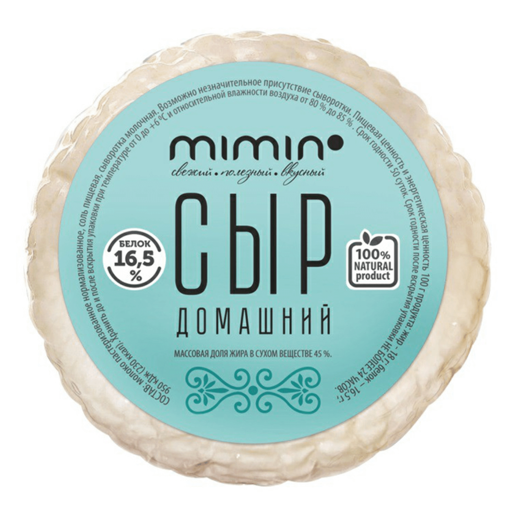 

Сыр мягкий Mimin Домашний 45% БЗМЖ 300 г