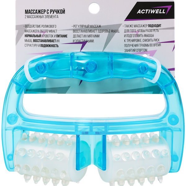 Массажер ACTIWELL 2 массажных элемента, с ручкой