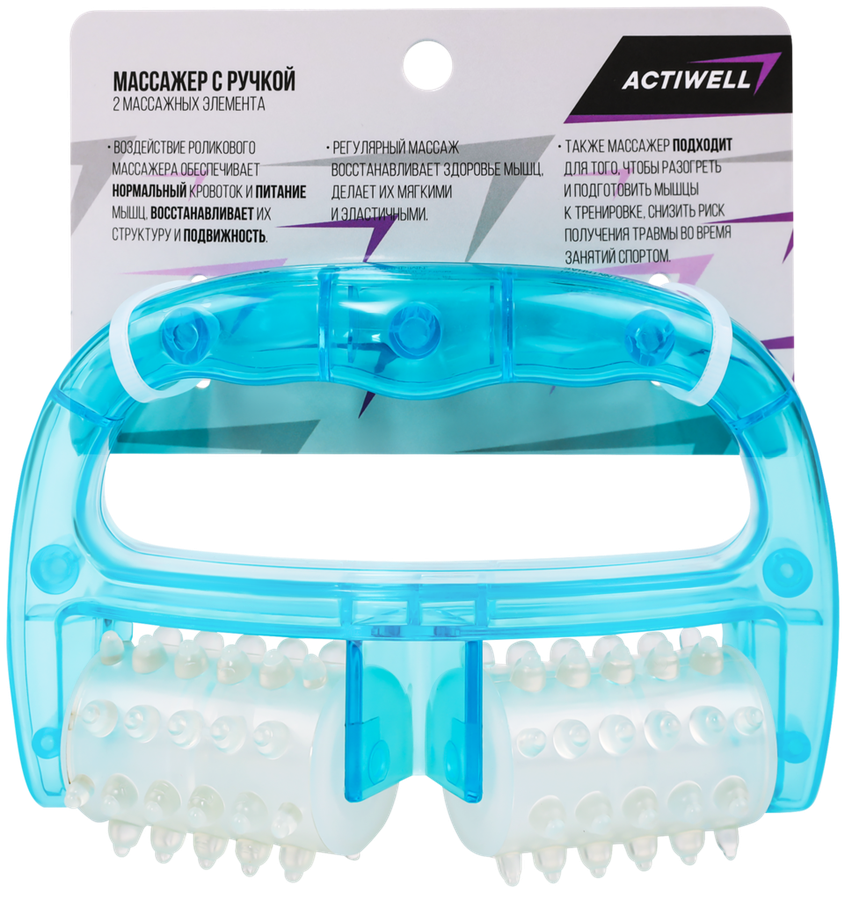 

Массажер ACTIWELL 2 массажных элемента, с ручкой