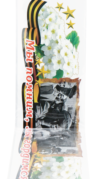 Наклейка на стекло B&H 9 мая 20х80 см