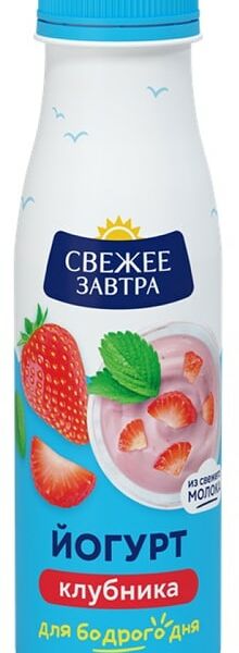 Йогурт Свежее Завтра питьевой клубника 1.9% 260 г