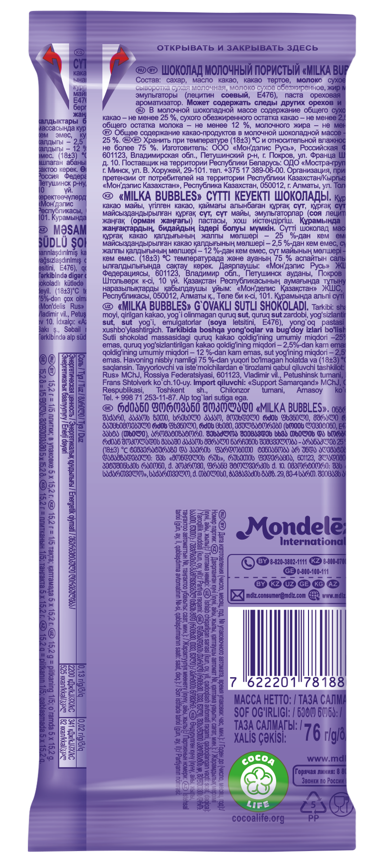 

Шоколад молочный Milka Bubbles пористый 76 г