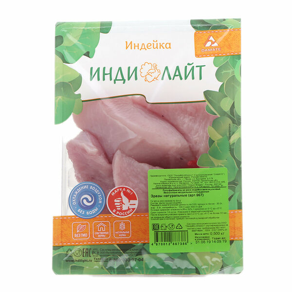 Зразы охлаждённые натуральные ТМ Индилайт