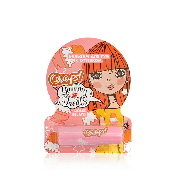 Бальзам для губ Галант Косметик Ooops! Yummy Treats 