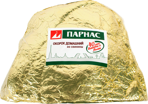 Окорок Парнас Домашний в фольге категория Б вес до 400г