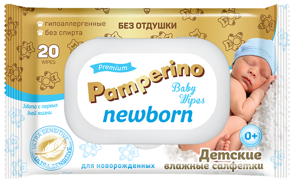 Салфетки влажные Pamperino (Памперино) детские с клапаном, 20 шт