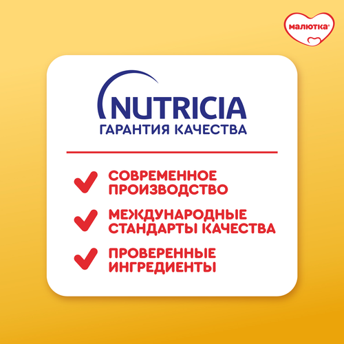 

Смесь сухая молочная Малютка 2 с 6 месяцев 900 г