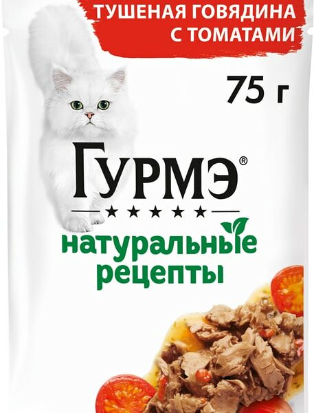 Влажный корм для кошек Гурмэ Натуральные рецепты с говядиной 75г