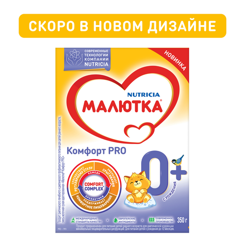 

Смесь молочная Малютка Комфорт Pro с рождения 350 г