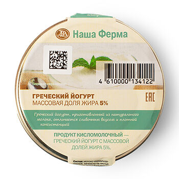 Йогурт греческий натуральный 5%, «Наша Ферма», Тверская область, БЗМЖ