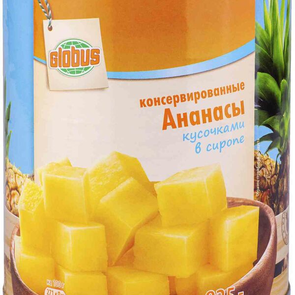 Ананасы консервированные Глобус кусочками в сиропе