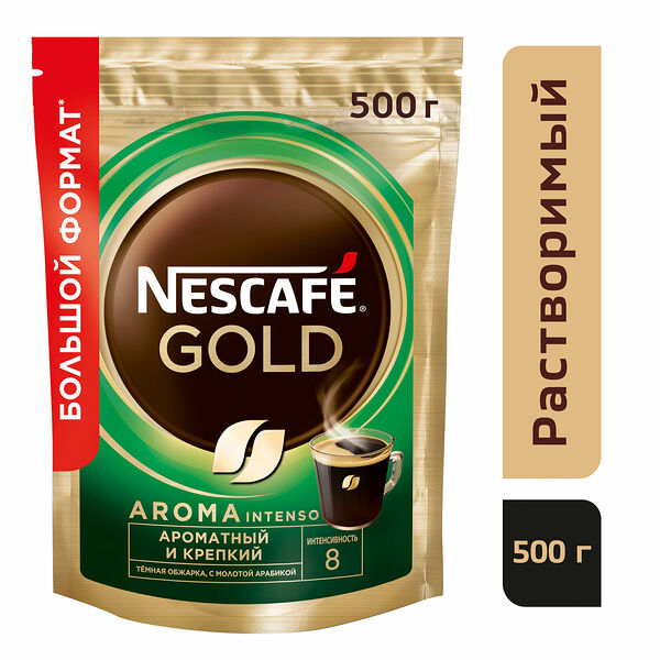Кофе растворимый Nescafe Gold Aroma Intenso сублимированный 500г