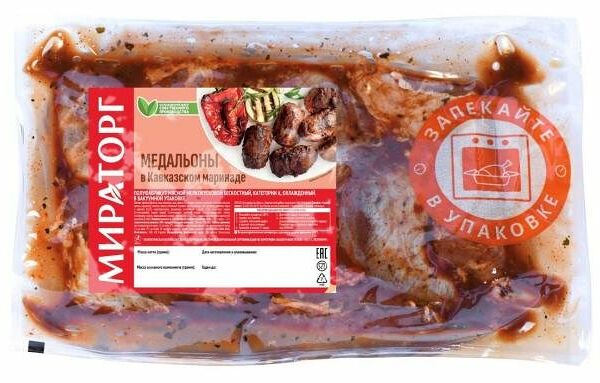 Медальоны свиные Мираторг в кавказском маринаде охлажденные