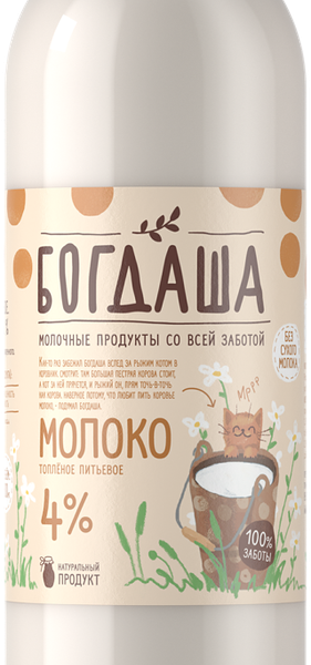 Молоко Богдаша топлёное пастеризованное, 4%