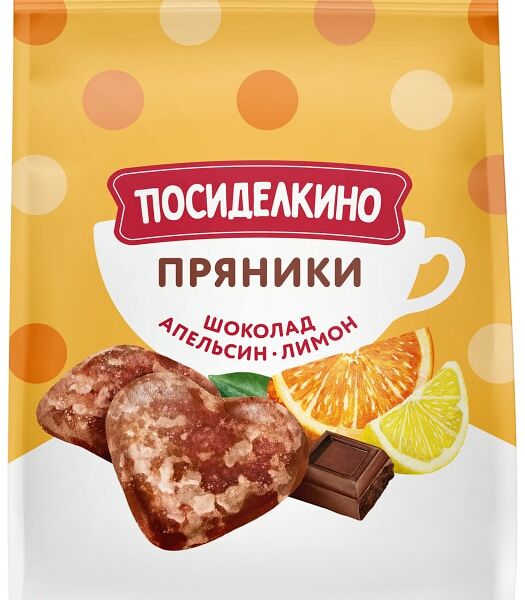 Пряники Посиделкино с шоколадом апельсиновыми и лимонными цукатами 250г