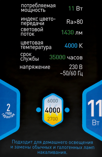 

Лампа светодиодная ЭРА F-LED P45-11W-840-E14, 4000 К, 11Вт
