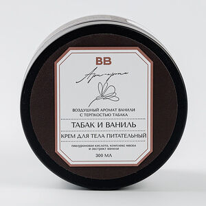 Крем для тела питательный "Табак и ваниль", 300 мл