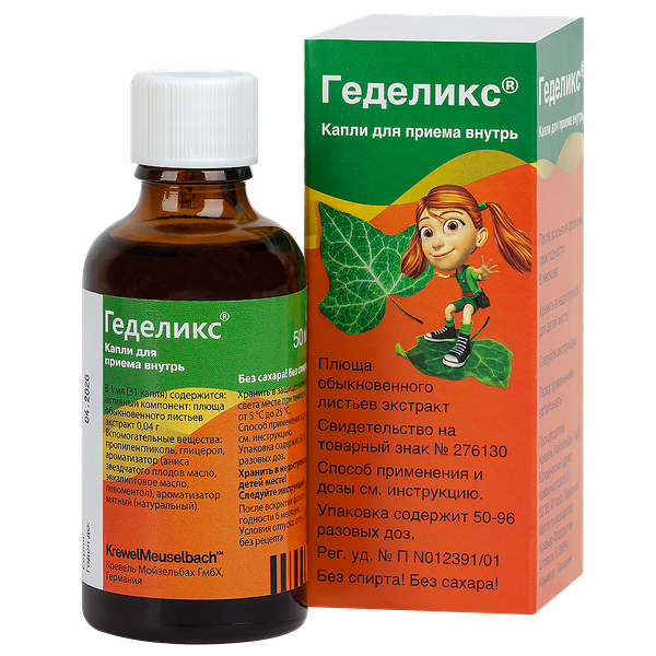 Геделикс капли без сахара 50 мл