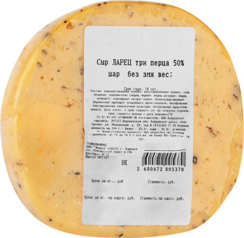 

Сыр Ларец три перца 45%, без змж, весовой