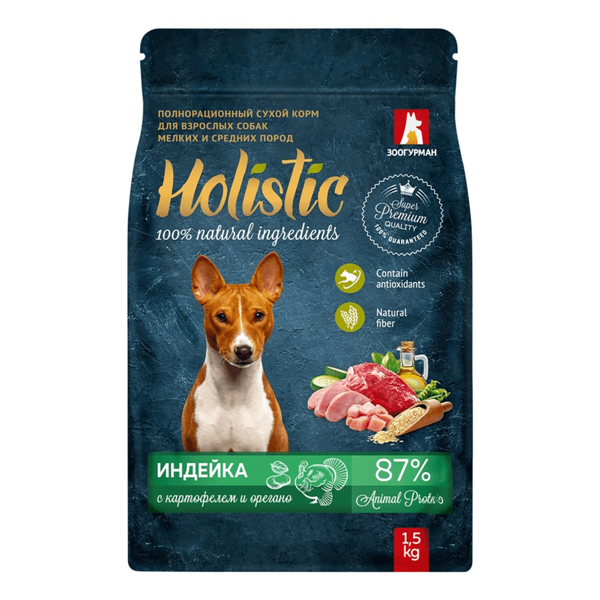 Корм сухой для собак ЗООГУРМАН Holistic Индейка с картофелем и орегано, для мелких и средних пород, 1,5кг