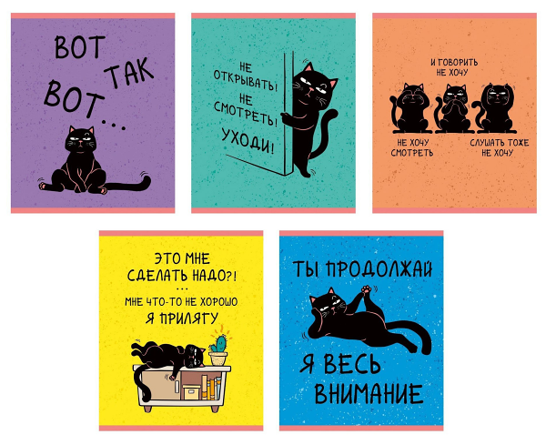 Тетрадь Listoff День кота A5 клетка, 48 л, 1 шт в ассортименте