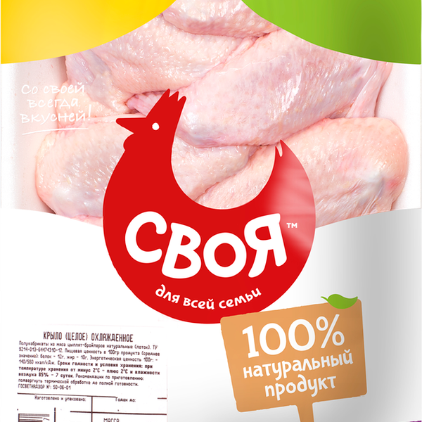Крыло куриное СВОЯ целое охл. лоток вес до 1.4 кг
