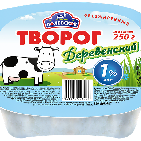 Творог Полевское Деревенский рассыпчатый 1%