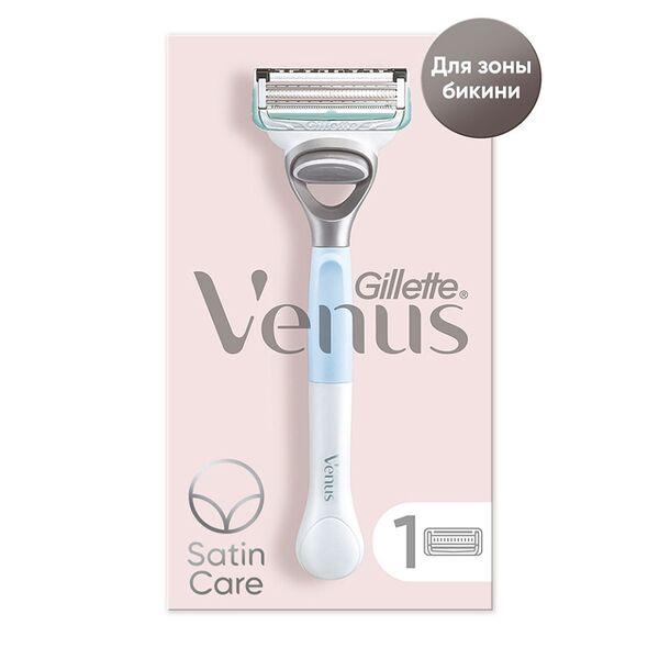Бритва женская Venus «Деликатное бритьё» для зоны бикини с 1 кассетой, Германия
