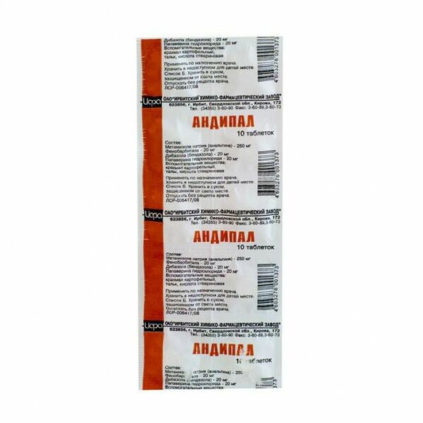 Андипал таблетки 10 шт 