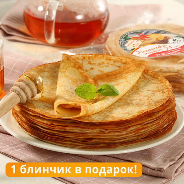 Блинчики МясновЪ Шеф-повар 20+1 шт., вес